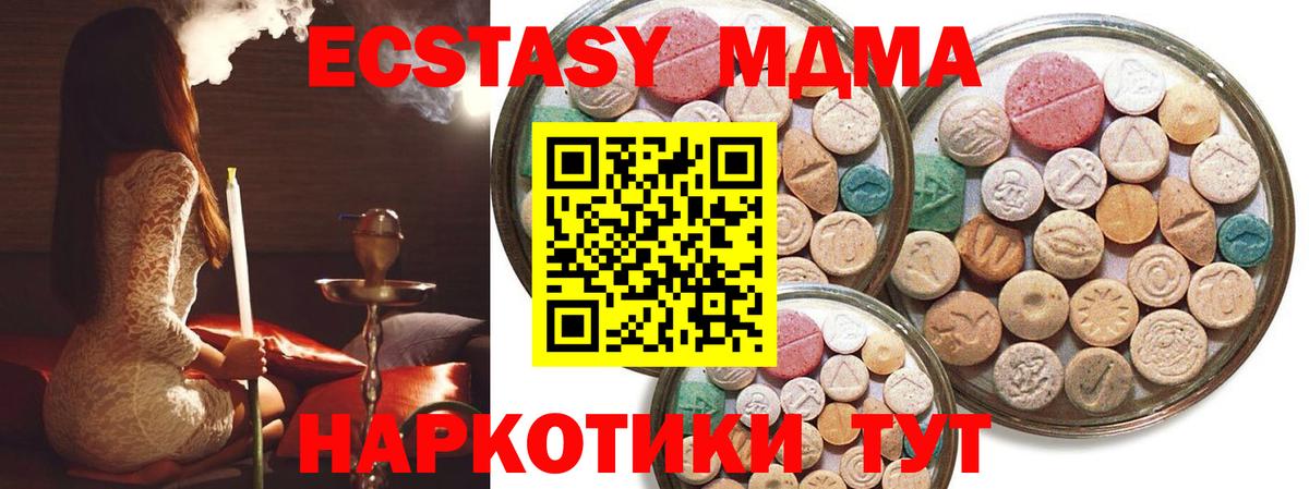 Краснодар  Ecstasy  Вход с VPN  Ecstasy mix  ЭКСТАЗИ таблы 