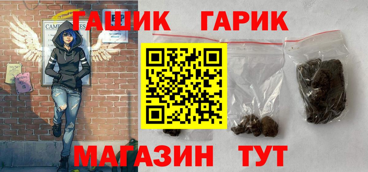ГАШ хэш Краснодар