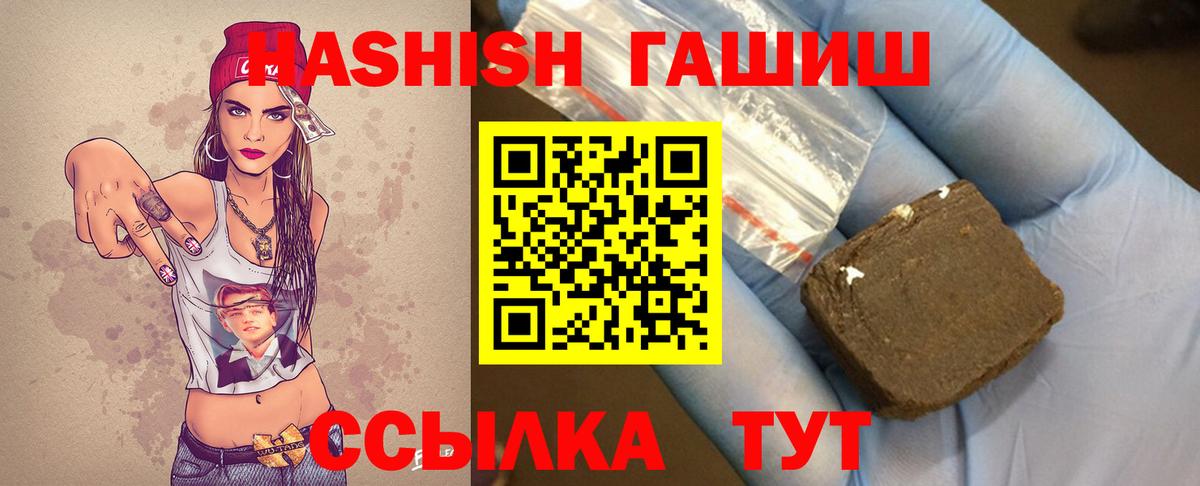 Краснодар  ГАШИШ VHQ  ГАШИШ гашик  Вход с VPN 