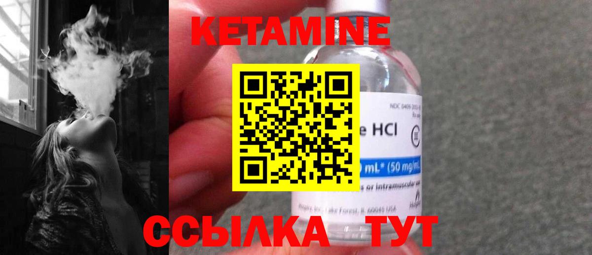 Краснодар  КЕТАМИН ketamine  Вход с VPN 