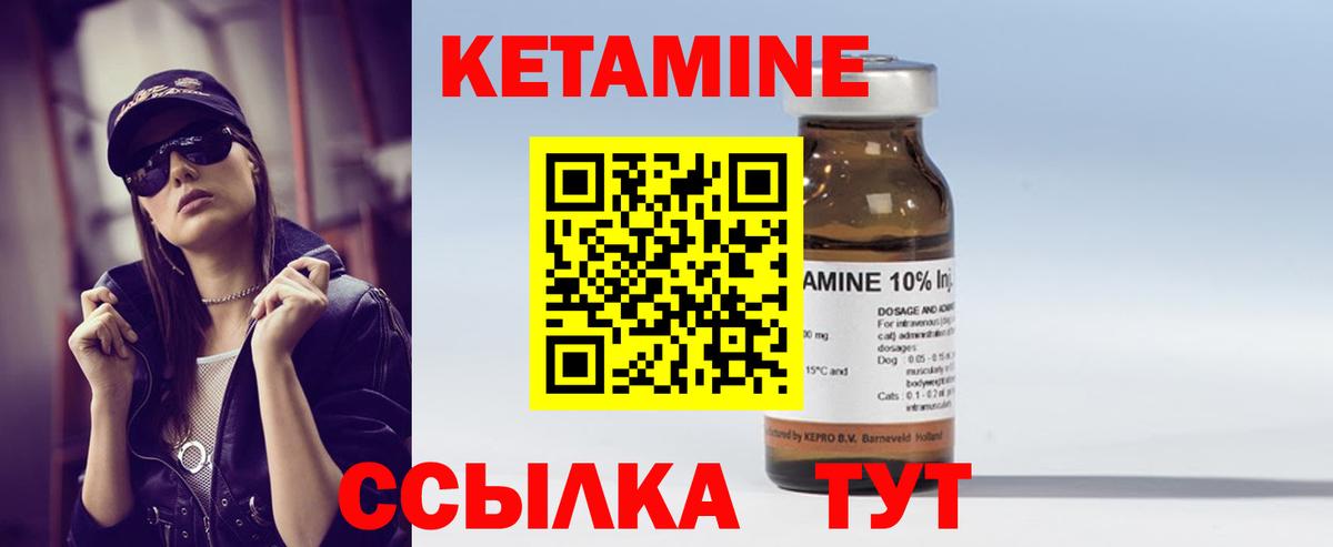 Кетамин ketamine Краснодар
