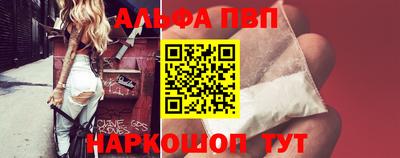 первитин Шелехов