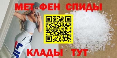 спиды Шебекино