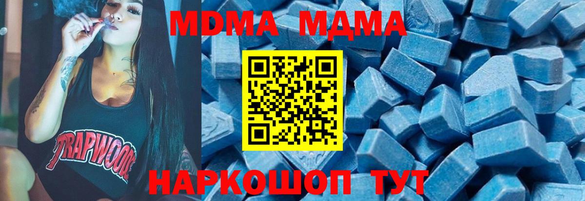 МДМА  MDMA Molly  Краснодар  Вход с VPN  MDMA Molly 