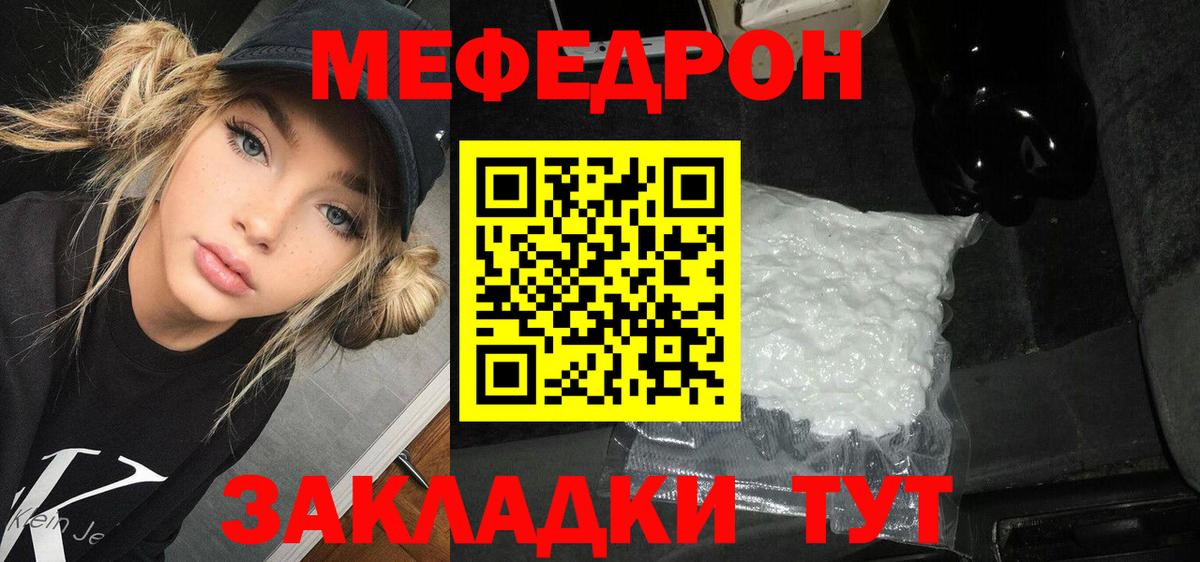 Краснодар  Меф  Вход с VPN  Мефедрон мука 