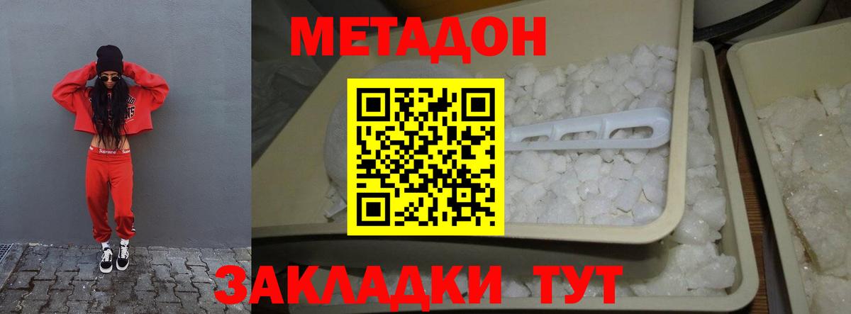 Краснодар  ЭКСТАЗИ  Конопля  МЕФ кристаллы  Кокаин  ГАШ  Вход с VPN  Альфа ПВП СОЛЬ кристаллы  ГАШ 