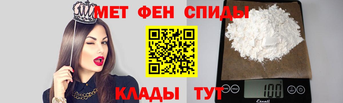 Метамфетамин витя Краснодар