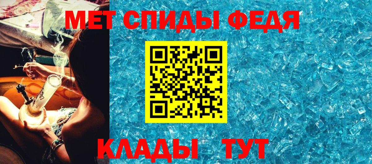 МЕТАМФЕТАМИН витя  Вход с VPN  Краснодар 