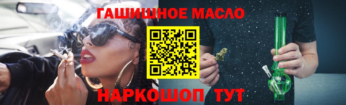 наркота  ТГК гашишное масло  Краснодар  Вход с VPN  Дистиллят ТГК вейп с тгк 